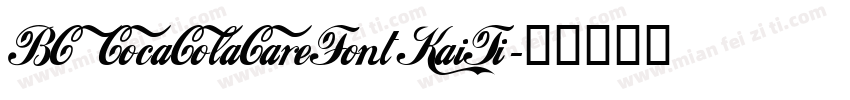 BCCocaColaCareFont KaiTi字体转换